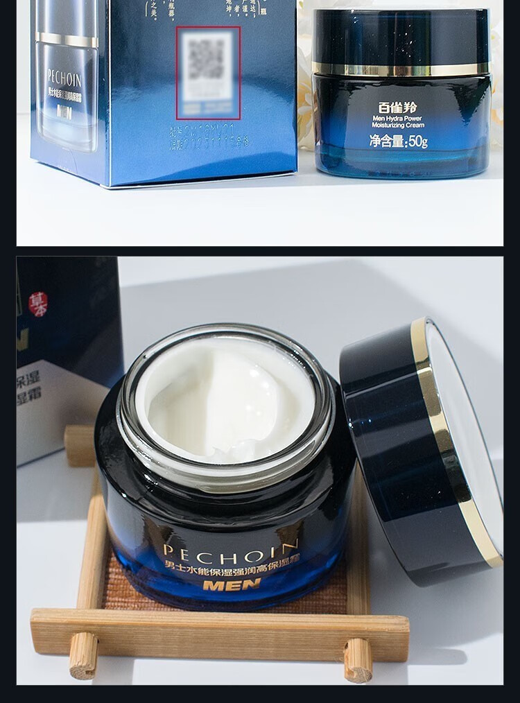 百雀羚（PECHOIN）男士面霜水能保湿强润高保湿霜补水保湿霜润肤脸部秋冬季护肤品 水能保湿强润高保湿霜50g