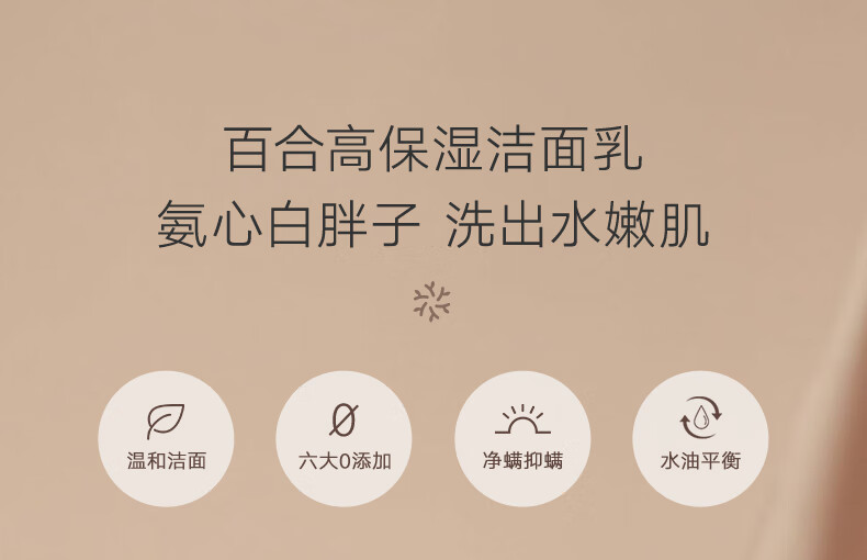 雪玲妃（SNEFE）洗面奶氨基酸女学生男卸妆洁面慕斯除螨黑头角质面部青少年敏感肌 洗面奶500g【力荐】