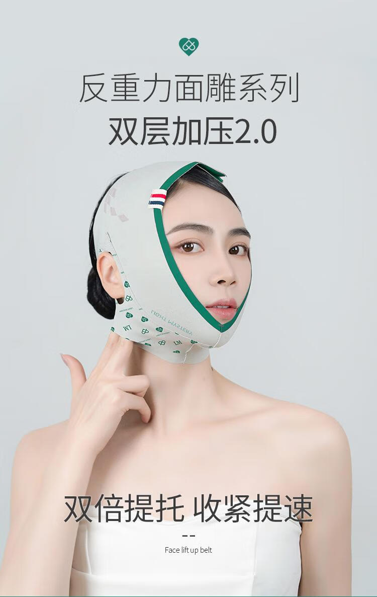 逆光谜 LIGHT MYSTERY逆光之谜面罩面雕V脸提拉紧致术后提升绷带温变加强版变色大轮廓 6.0新款全面颊 1件