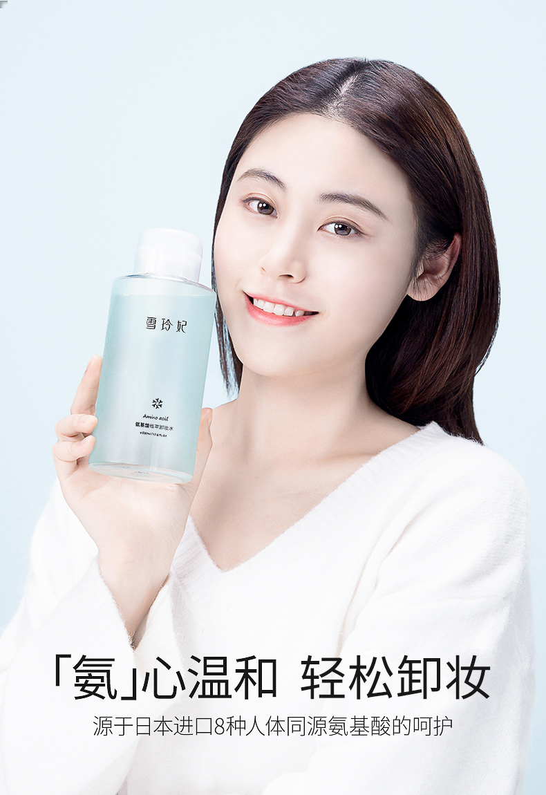 雪玲妃氨基酸卸妆水女脸部温和清洁眼唇三合一卸妆液乳按压瓶 卸妆水500ml*2