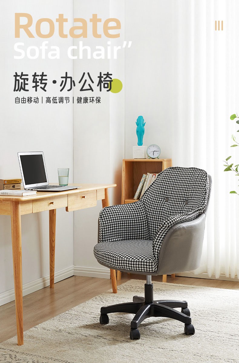 艺柳园 懒人电脑椅椅子人体工学电脑椅沙发家用老板办公椅子可躺可调节电竞椅休闲宿舍游戏座椅 千鸟格-可升降-可旋转
