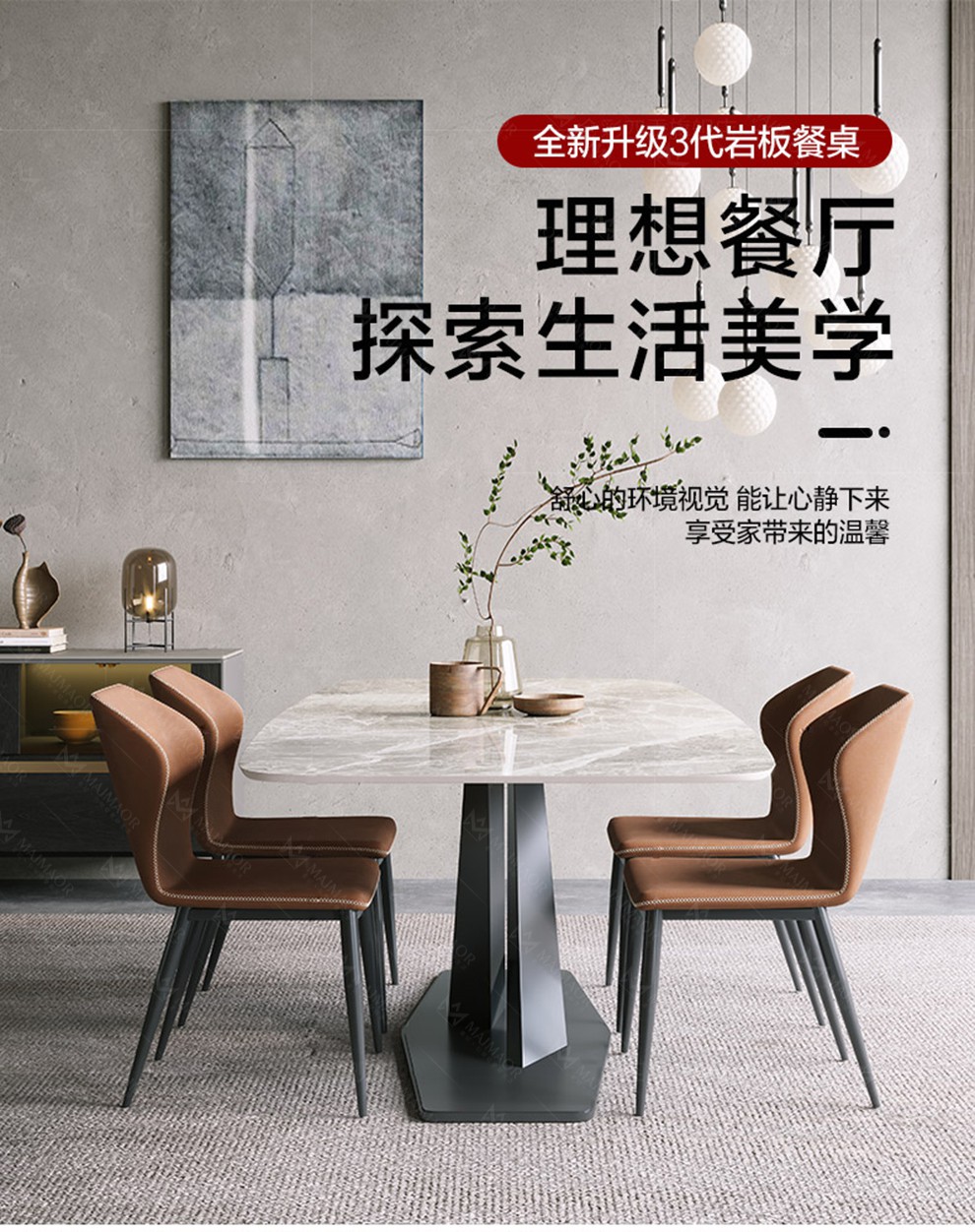 【今天下单抵扣35%】麦纪 意式新型复合亮光岩板餐桌椅组合简约现代花纹桌子极简餐厅方形饭桌设计师 【亮光岩板】1.4米餐桌 一桌四椅【CMA认证十年质保】