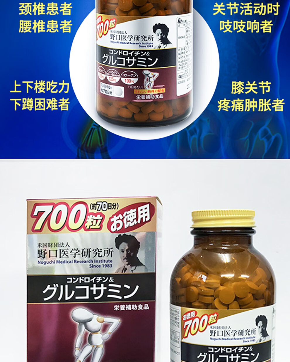 日本直邮noguchi野口研究所鲨鱼氨糖软骨素野口氨糖润滑软骨素营养