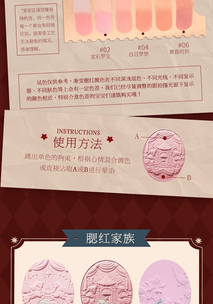 花知晓 马戏团渐变腮红浮雕腮红胭脂提元气轻透易晕染柔和提亮 05永不落幕
