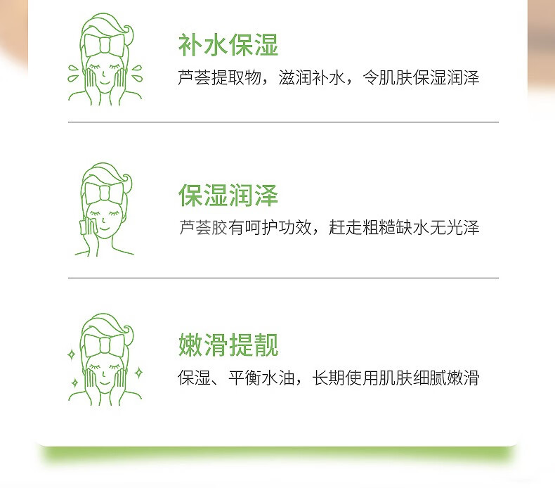 花恩娜芦荟胶补水保湿舒缓晒后修护凝胶淡化祛痘印男女士面部滋润嫩肤 芦荟胶300g【拍下发3盒】
