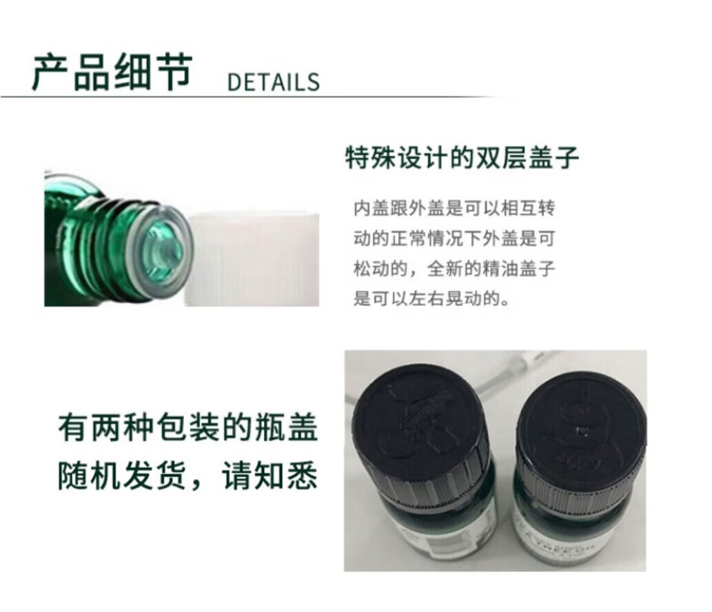 美体小铺（The Body Shop）茶树面部精油祛痘啫喱急救棒提亮肤色控油淡痘精华油 补水保湿 茶树精油20ml