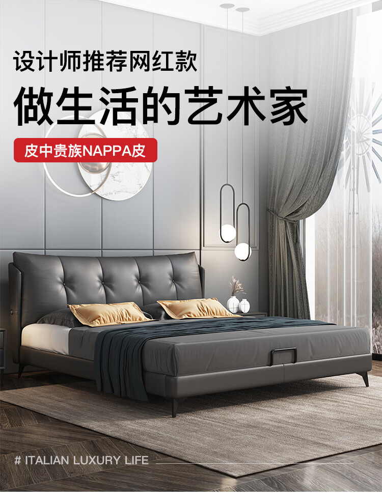 梵爱 床 意式轻奢纳帕皮床双人主卧婚床1.8米实木软包皮床卧室家具 （1500*1900）标准版 单床（不含床头柜+床垫）