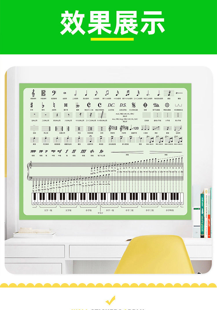 88键乐理知识大谱表与钢琴键盘五线谱音符对照表音乐学习墙贴挂图one