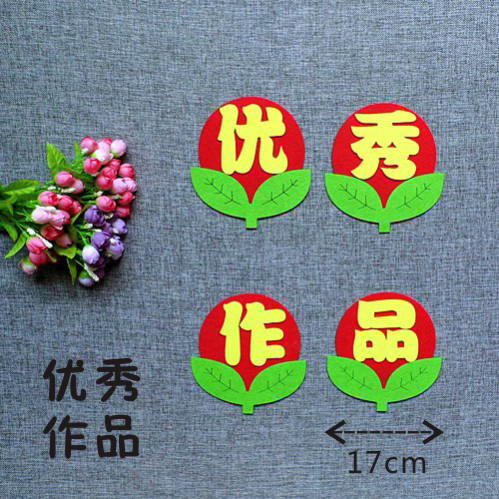 定制字标语小学教室布置黑板报墙贴评比栏班级文化装饰幼儿园画报宣传