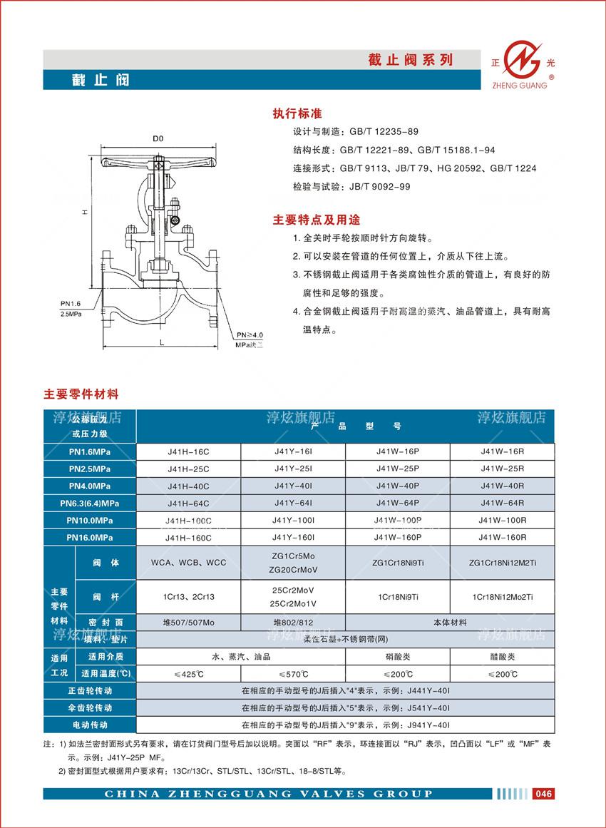 淳炫 品牌正光铸钢法兰截止阀dn50252010080铸钢蒸汽电动气动水开关