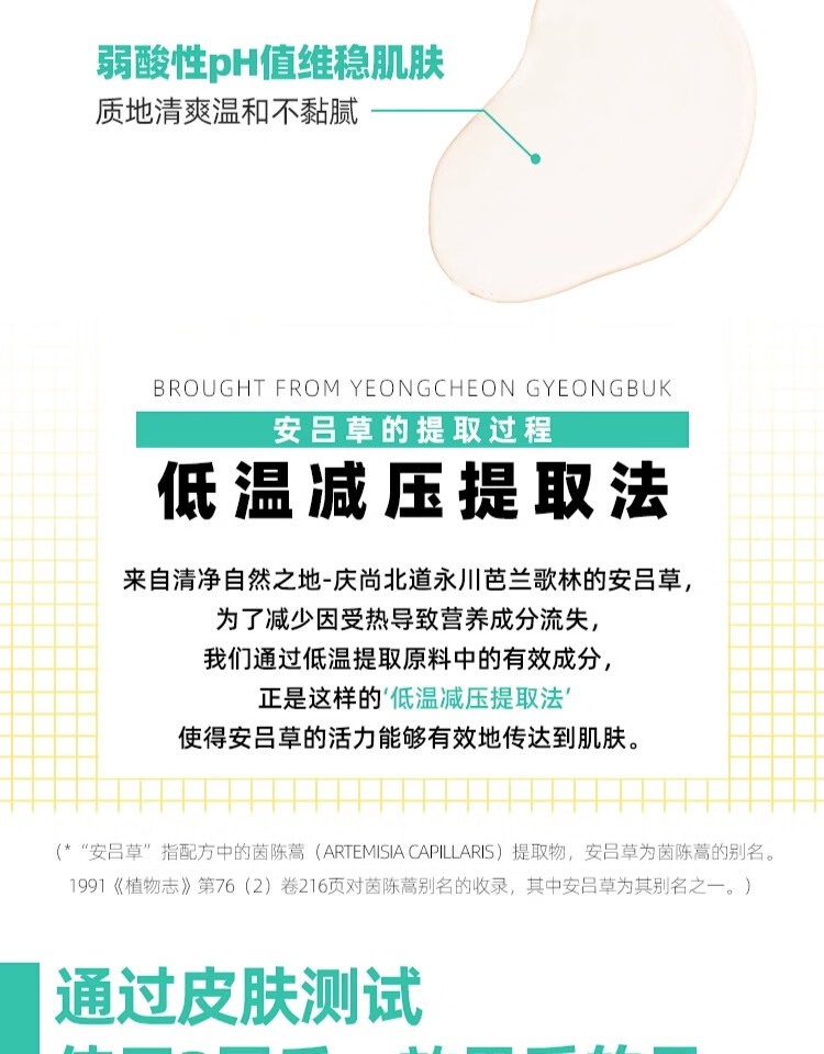 芭兰歌林（BRING GREEN）安吕草舒缓平衡保湿水敏感肌柔肤水补水滋润不紧绷秋冬 【明星同款】安吕草修复水270ml