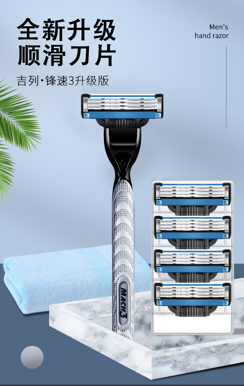 吉列（Gillette） 吉列(Gillette)锋速3刀片8片装剃须刀手动三层剃须刀片刮胡刀刀头