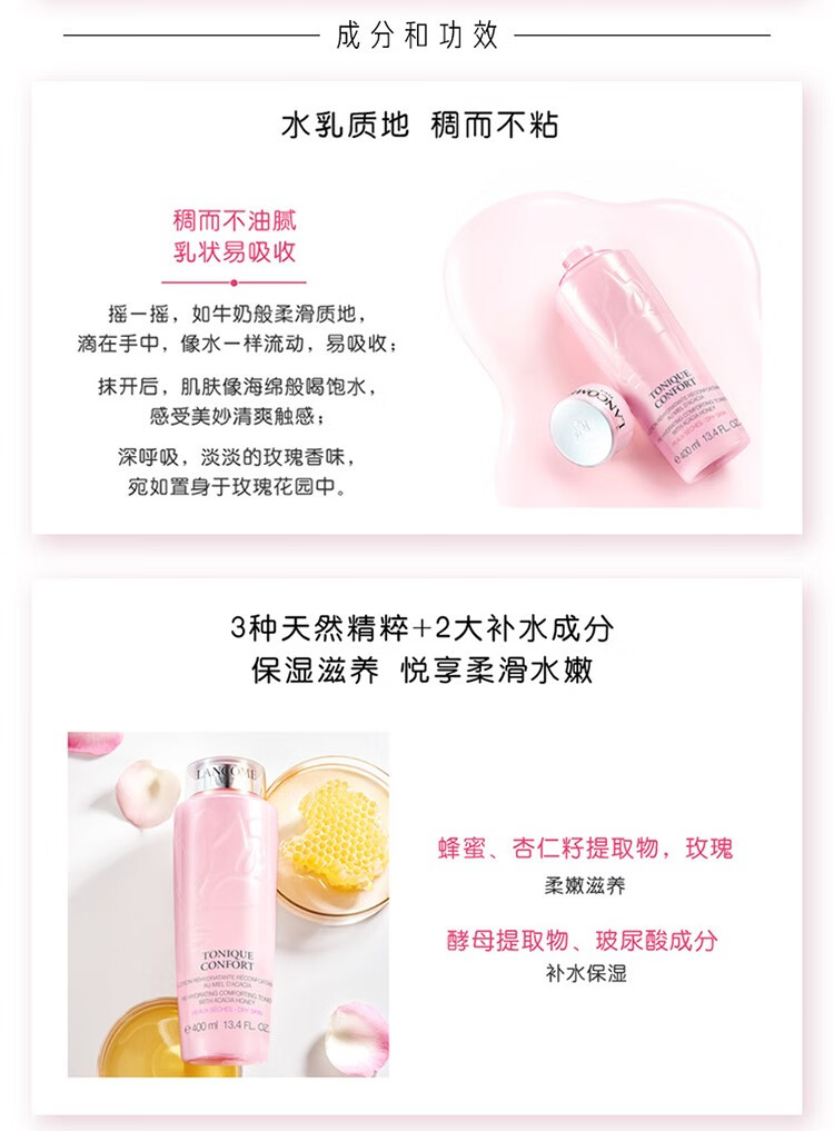 兰蔻（LANCOME）新清滢柔肤水化妆品套装护肤品 粉水爽肤水 买400ml享800ml