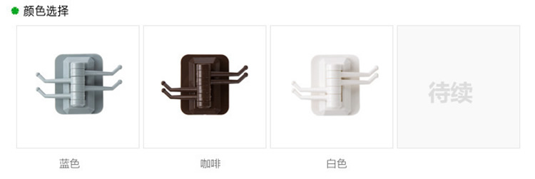 三个装旋转挂钩多功能无痕挂钩厨房浴室强力粘钩免打孔卧室收纳钩墙面  蓝色-3个装