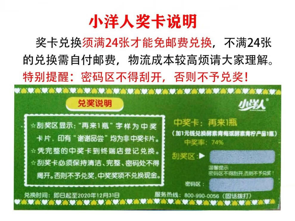 小洋人钙铁锌发酵乳酸菌奶饮品儿童酸奶乳饮料200ml瓶钙铁锌草莓味24