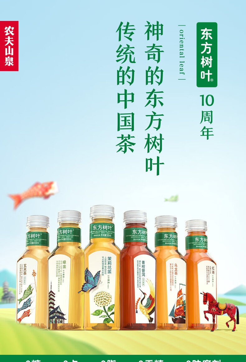 农夫山泉 东方树叶乌龙茶500ml*15瓶 茶饮料 整箱装 东方树叶乌龙茶