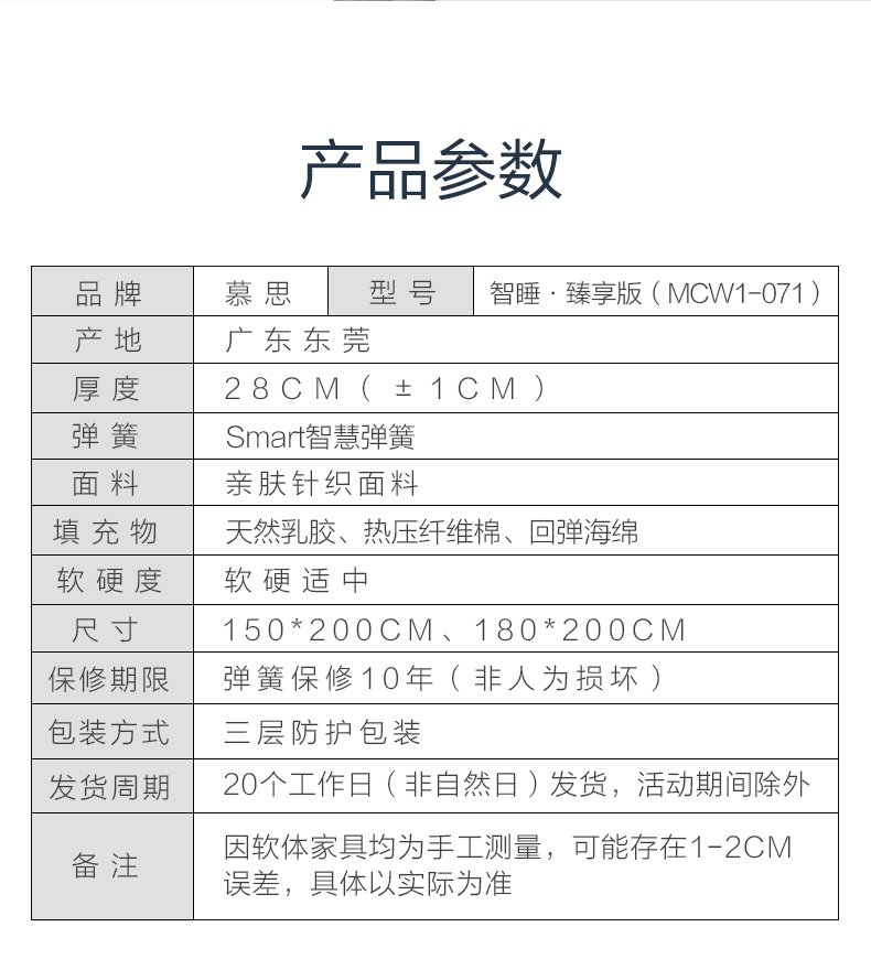 慕思臻享版床垫如何？上手三天开始后悔了是吗？
