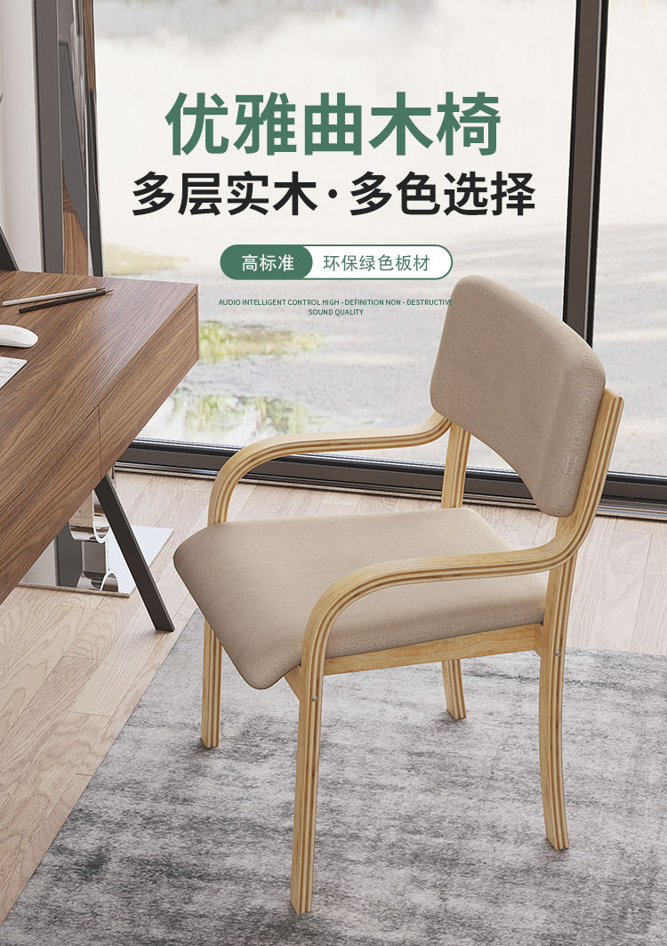普派（Pupai）椅子家用简约实木餐桌椅子靠背椅现代电脑桌椅北欧阳台休闲椅子 浅色格子布艺坐垫