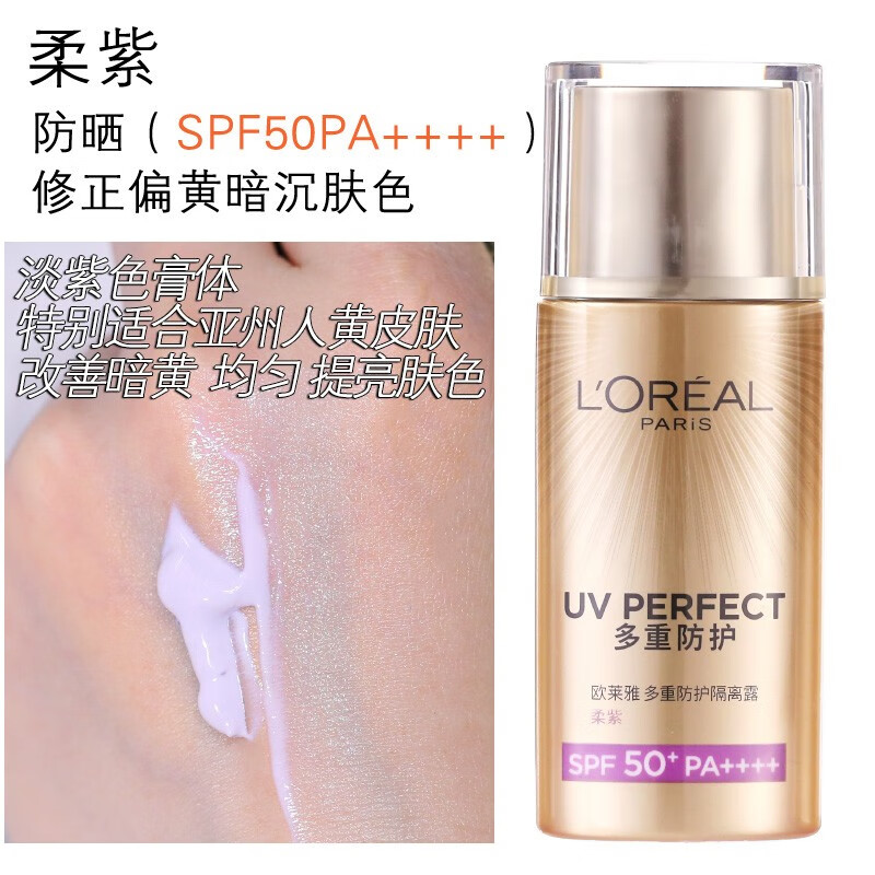 欧莱雅（LOREAL）小金管防晒霜隔离露喷雾女清爽防水防汗小光圈防晒 节日生日礼物 小光圈防晒喷雾100g