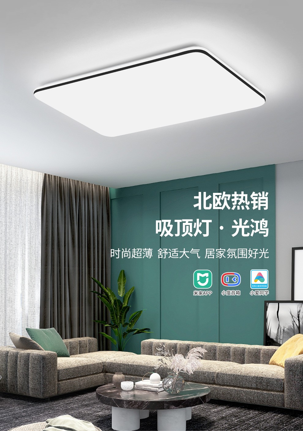 雷士(NVC) led吸顶灯 北欧客厅灯 现代简约卧室灯书房餐厅灯全屋超薄灯具套餐 特惠!【四室一厅】5灯-智控客厅+卧室*4