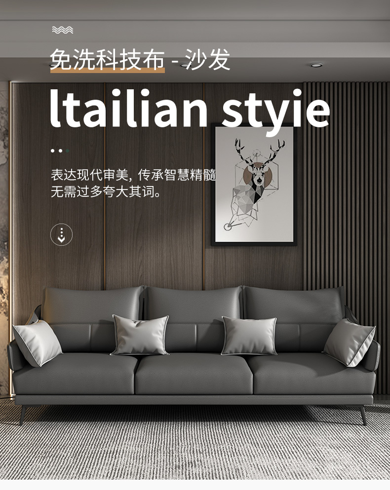 特伦顿 极简沙发科技布现代简约大户型客厅家具轻奢风格组合 单人位1.07米(颜色可选)