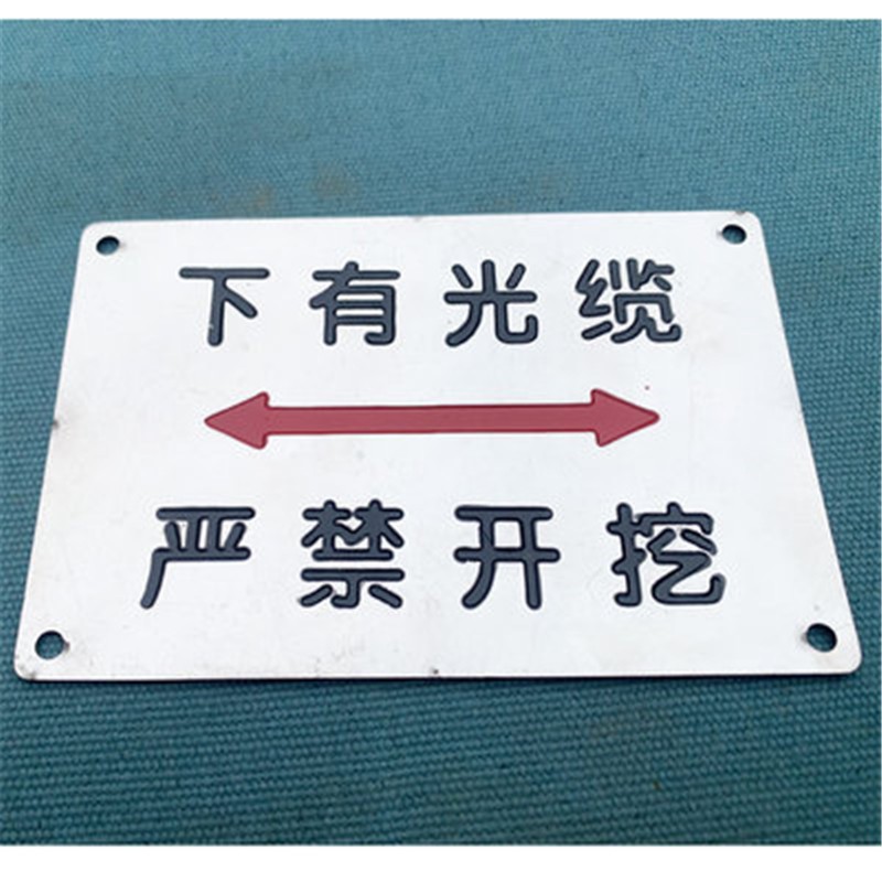 不锈钢下有电缆严禁开挖走向燃气管道地面地下电力警示标志标识牌国家