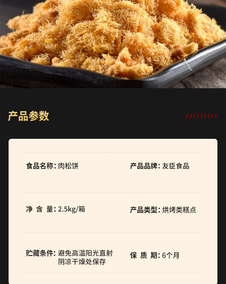 正宗肉松饼福建特产牛可可营养早餐代餐面包休闲零食整箱批发 肉松饼*