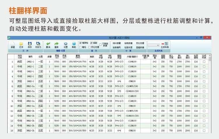 e筋翻样2021版建筑施工钢筋下料翻样软件精e求筋模板计算机加密锁高端