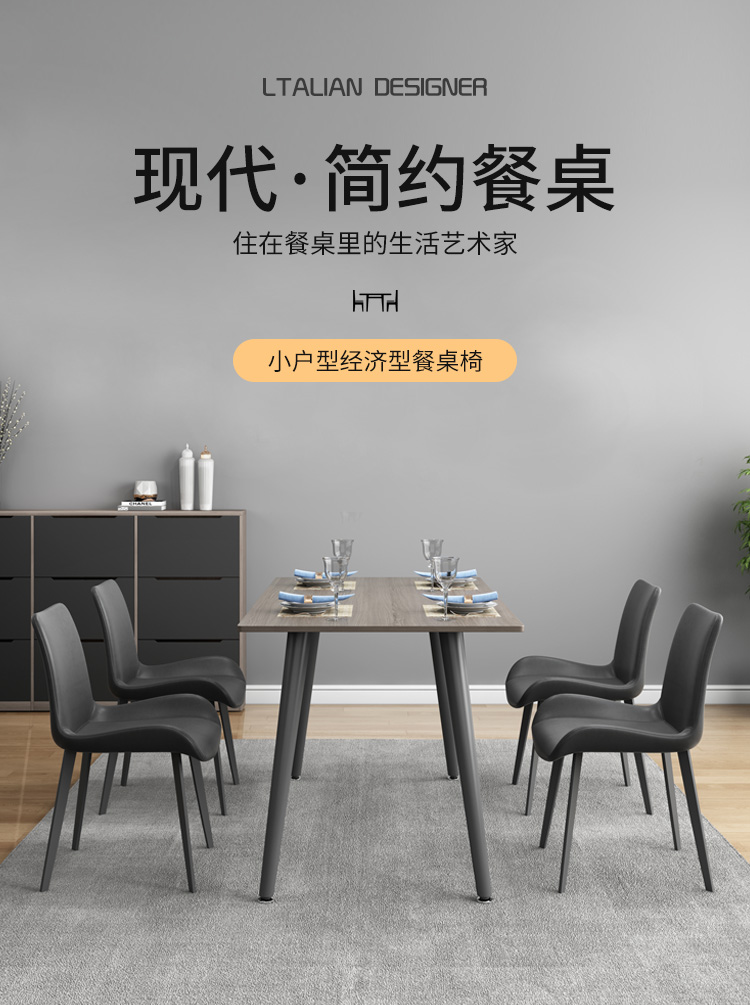 【咨询返3%】宜森缘 北欧餐桌现代简约小户型家用长方形饭台网红板式餐桌椅组合 1.4米(布纹灰色) 一桌两椅