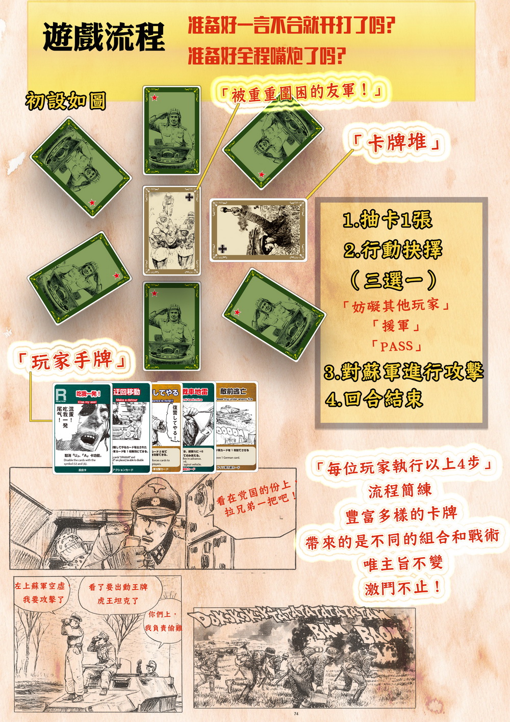 博圣棋礼 二战 多人 卡牌 桌游 黑骑士物语 吃我一发 kiss my ass
