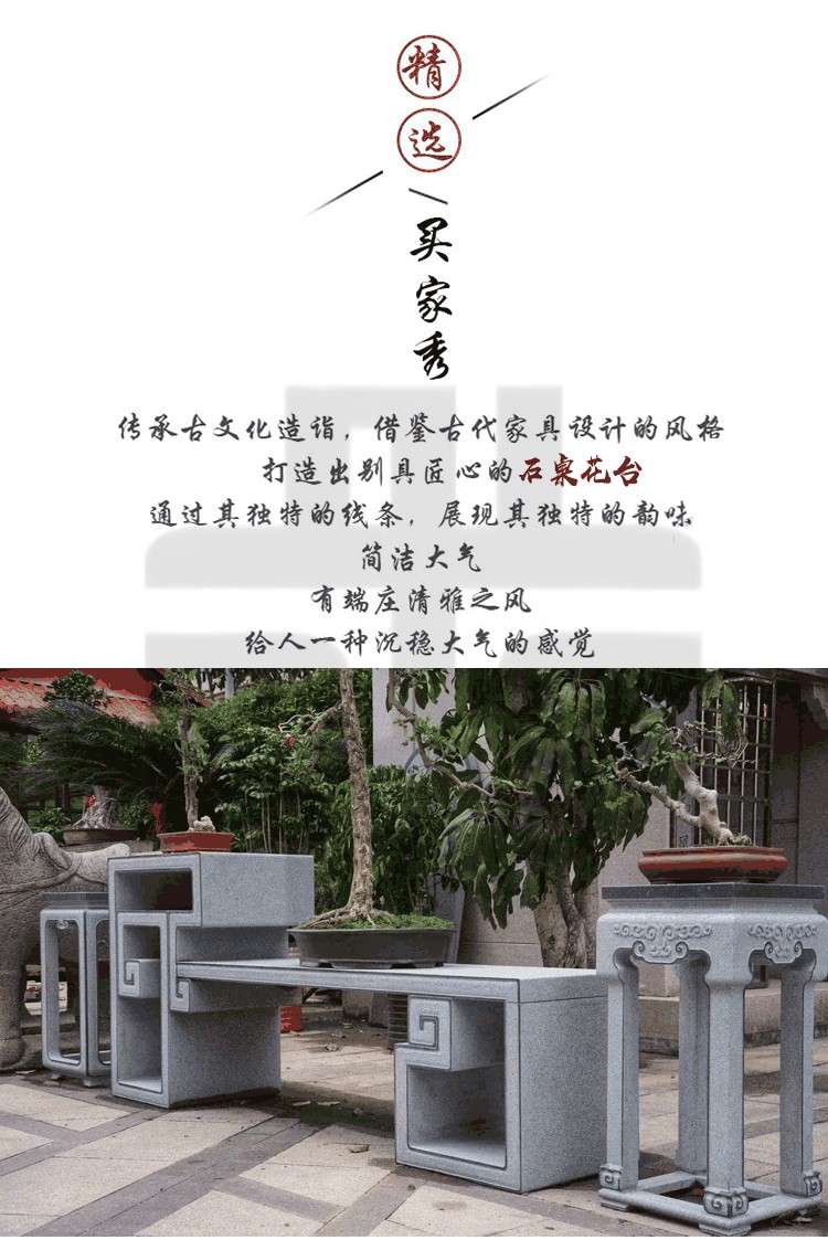 捷兆石雕盆景台石桌花架仿古青石条案底座庭院石头花架子中式摆台摆件