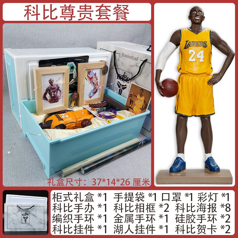 33cm大型科比手办雕像不可动kobe公仔周边gk模型摆件33cm金色科比木盒