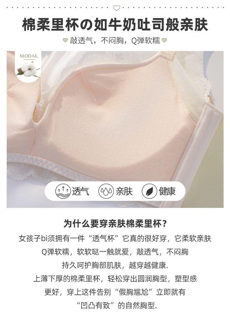 收副乳聚拢防下垂无钢圈文胸罩夏季 奶绿-单件 70b=32b【舒适无钢圈】