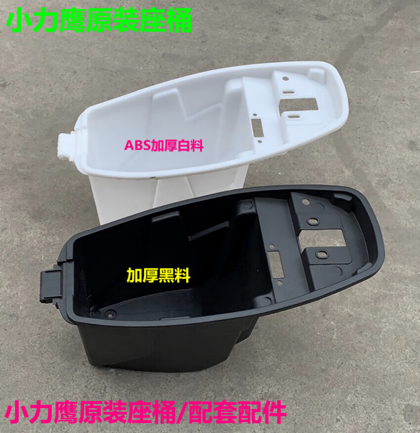 电动车小力鹰坐垫改装加厚坐包 电瓶车锂电池小力鹰坐桶座包总成