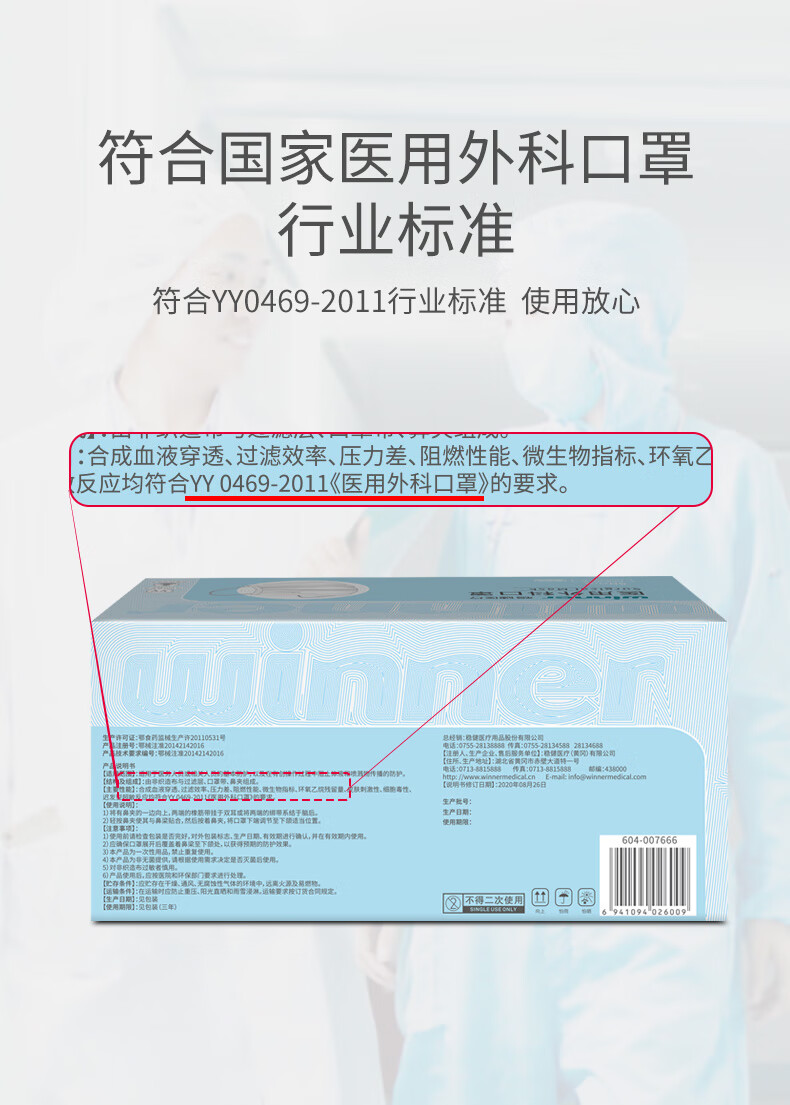 稳健医用外科口罩 一次性医用口罩成人稳健口罩 医用防细菌防喷沫日用防护外科口罩医用 非独立 50只/盒（3盒）