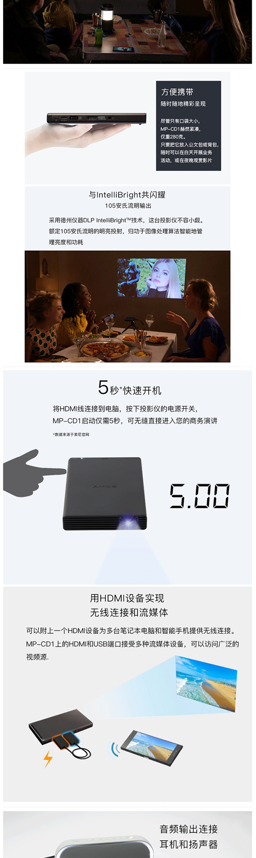 索尼(sony)mp-cd1 掌上投影仪家用办公微型迷你投影机