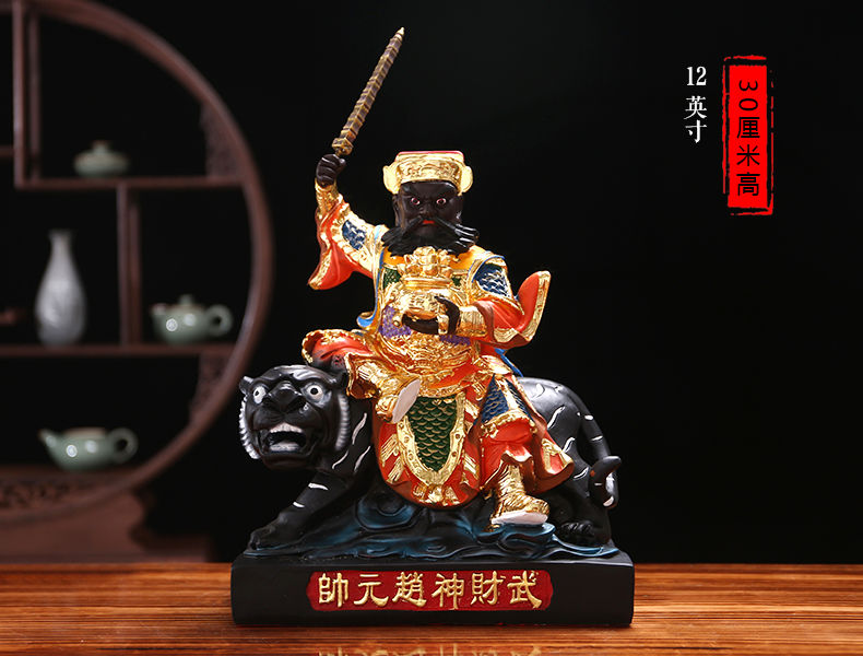 武财神赵公明神像黑脸骑虎赵元帅赵玄朗佛像财神爷家用供奉禄协12寸30