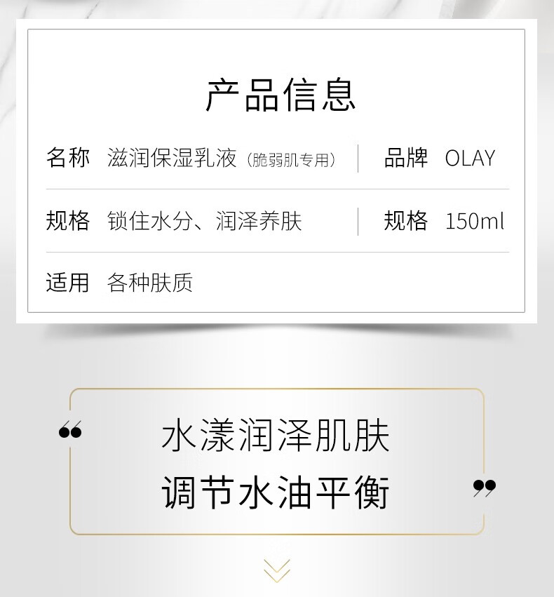 玉兰油OLAY滋润保湿乳液补水润肤秋冬舒缓干燥身体乳敏感肌可用 【敏感肌专用】150ml