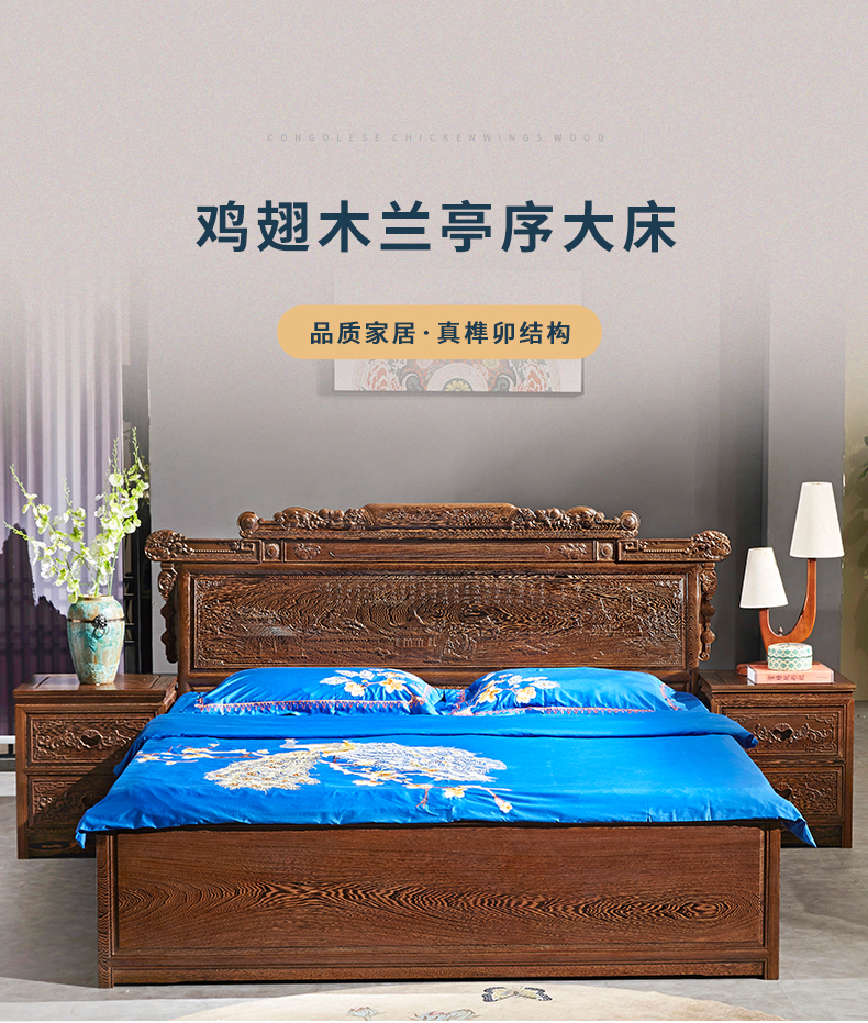 景典 红木家具 非洲鸡翅木（学名：非洲崖豆木）大床全实木床1.8米床中式大床1.5米双人床主卧次卧 1.5兰亭序大床单床