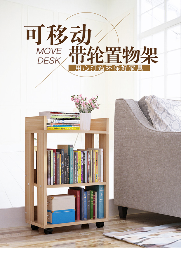 山户家具书架简易落地简约现代客厅置物架省空间学生用小书架用收纳架 象牙白【带轮可移动】
