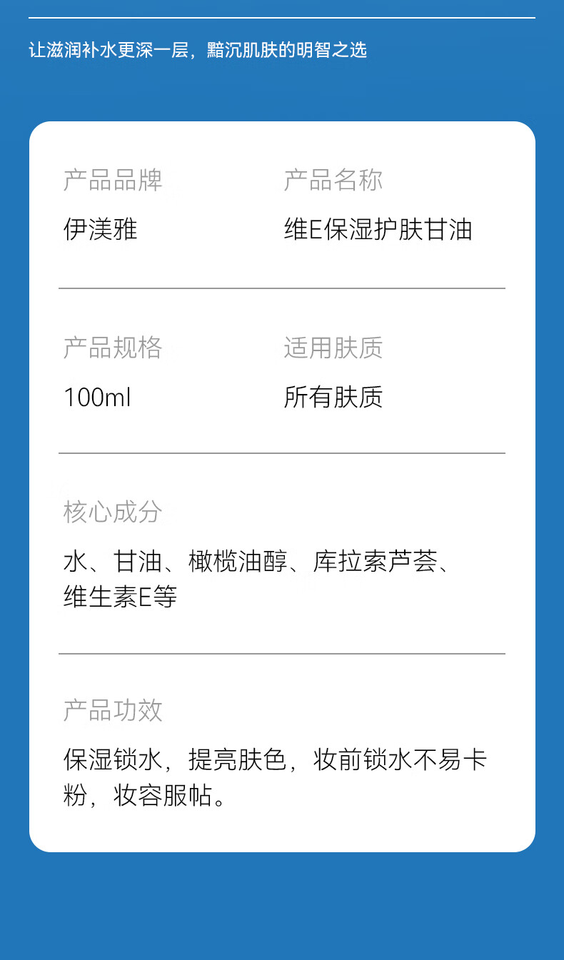 伊渼雅维生素E护肤甘油嫩肤滋润保湿精华补水脸部不卡粉清爽滋润伊美雅 新款100ml甘油3瓶