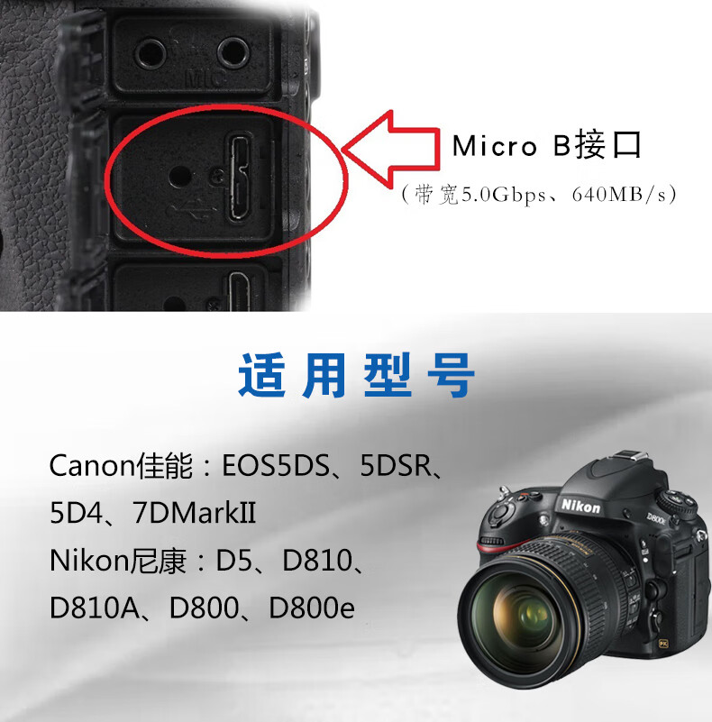 usb30联机拍摄线typec适用佳能单反5d45d380d相机数据线索尼微单a7r