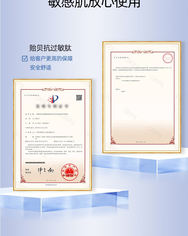 薇珀思（WEPERSE）贻贝精华面膜女补水保湿面膜敏感肌肤修护免洗熬夜护肤品生物纤维 单片