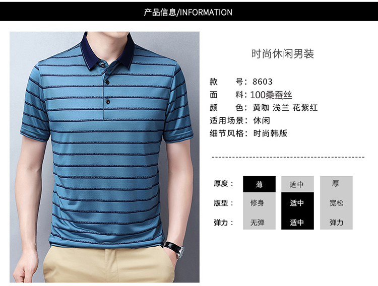 皮尔卡丹桑蚕丝t恤【轻奢正品】短袖t恤男士夏季2021新款中年宽松条纹