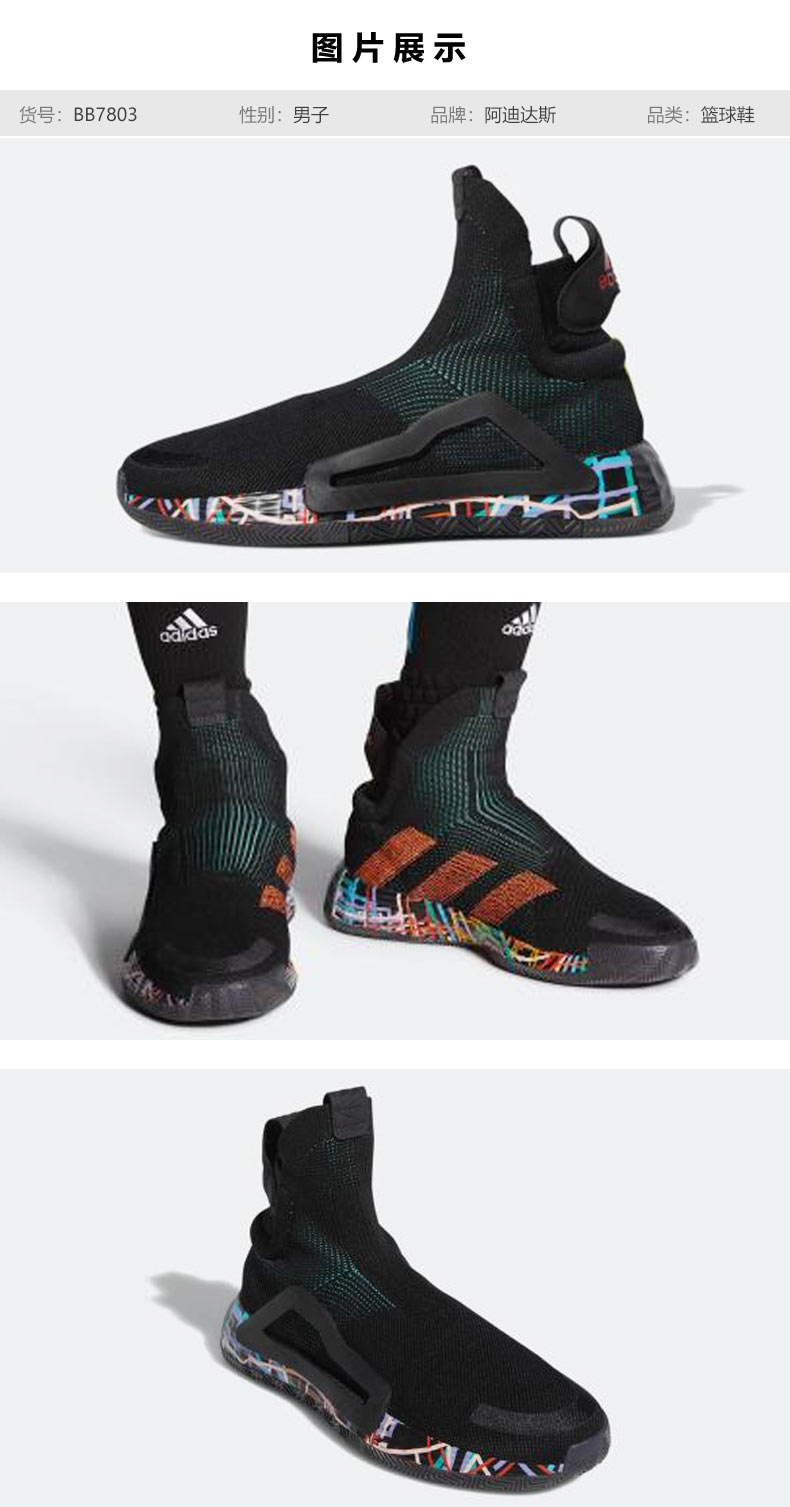 adidas阿迪达斯男鞋n3xtl3v3l漫威联名高帮袜套运动缓震实战篮球鞋bb