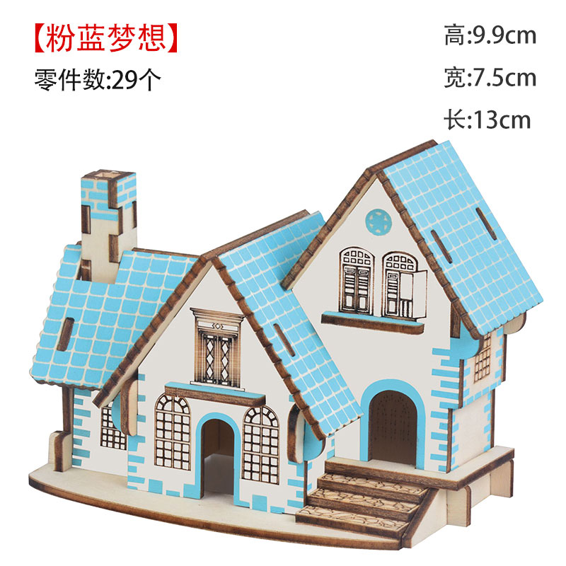 木头小房子模型儿童玩具早教木质拼图立体3d模型动手工具六一吉普车