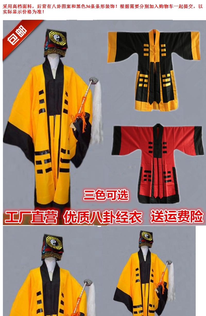 恒佩奕庭专卖店商品编号:10040980725254商品名称:恒佩 道士服装道教