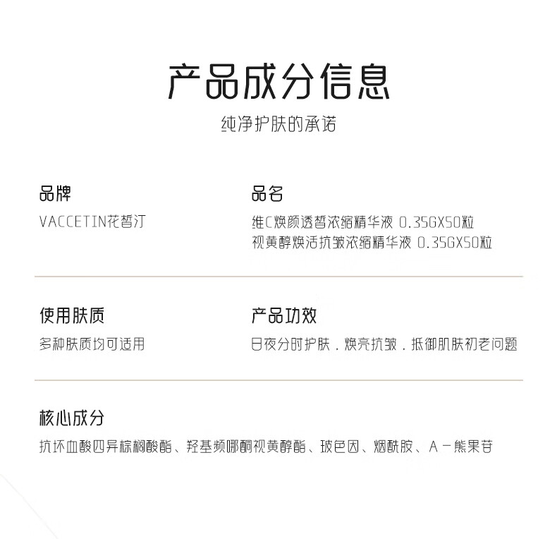 花皙汀【早C晚A】抗糖抗氧化精华液提亮肤色抗皱紧致精华七夕情人节礼物 视黄醇精华