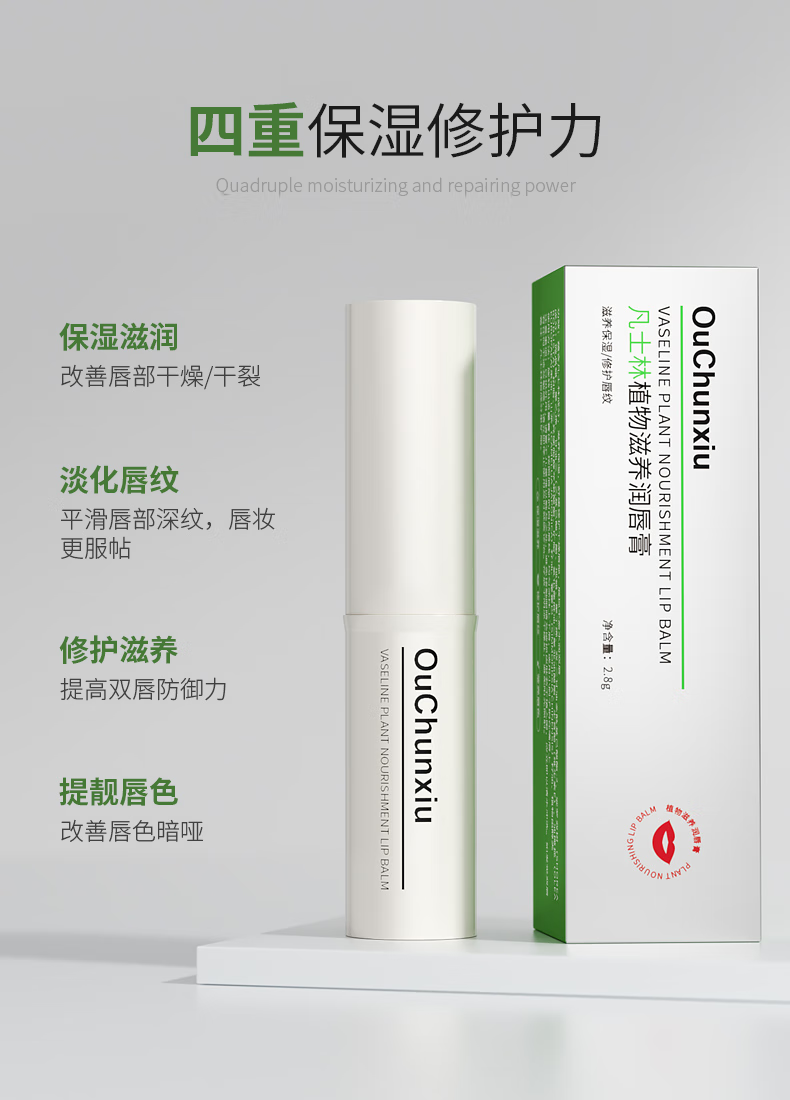野森博士（DR. YS）凡士林润唇膏B 凡士林润唇膏 2.8g  2支