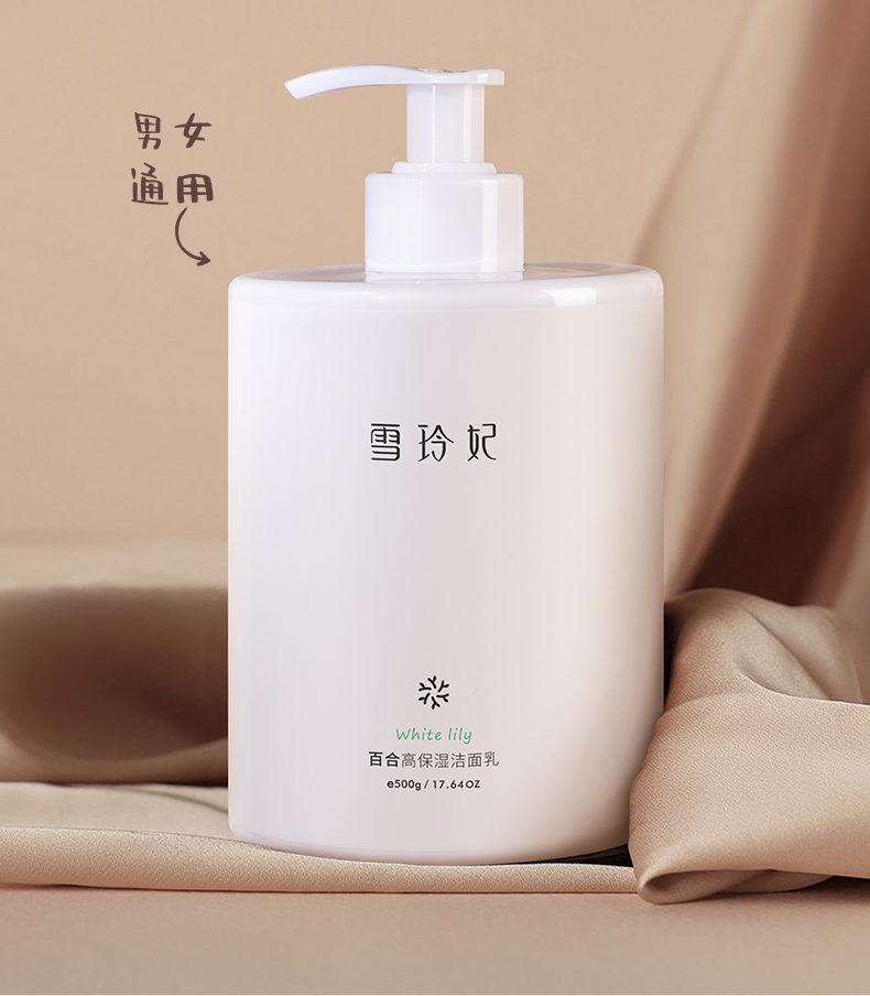 雪玲妃（SNEFE）洗面奶氨基酸女学生男卸妆洁面慕斯除螨黑头角质面部青少年敏感肌 洗面奶500g【力荐】